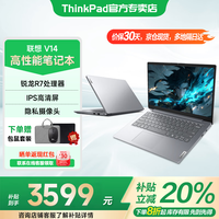 ThinkPad 联想ThinkBook16+锐龙版 办公设计本笔记本电脑 R7-7730U 16G内存 512G固态 V14 IPS全高清屏
