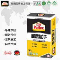 百得 汉高百得（Pattex）德国汉高腻子粉耐水内墙粉刷找平粉刷石膏粉无甲醛刮墙面修补墙 腻子粉