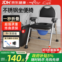 长寿泉 坐便椅坐便器老人家用座椅便携式结实移动马桶孕妇厕所蹲便凳子