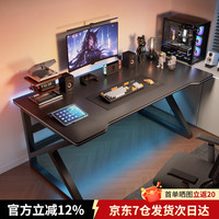 移动端、京东百亿补贴：悦美妙 电脑桌台式电竞桌椅套装组合桌子办公家用桌学习桌书房书桌写字桌 单桌120*60
