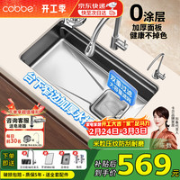 卡贝 KBCS7043SJM1+KBC05S02 不锈钢水槽 700mm*430mm*220mm