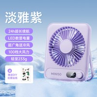 MINISO/名创优品 超长续航 桌面风扇