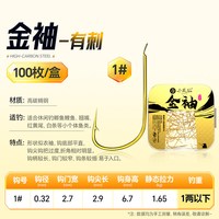 小凤仙 有刺 鱼钩