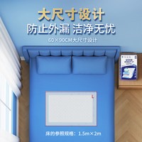  ElderJOY/安而康 纤薄舒适 成人护理垫 60x90cm
