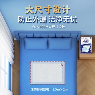  ElderJOY/安而康 纤薄舒适 成人护理垫 60x90cm
