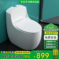 TOTO 官方马桶家用9.0大管径静音节水防堵强力虹吸式冲水座便器 CW-66TE[9.0大管 径]三孔漩