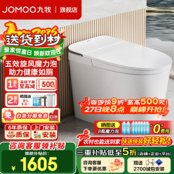 九牧 轻智能马桶一体机全自动冲水恒温座圈抗菌虹吸式一级水效坐便器 SQ6656 305mm