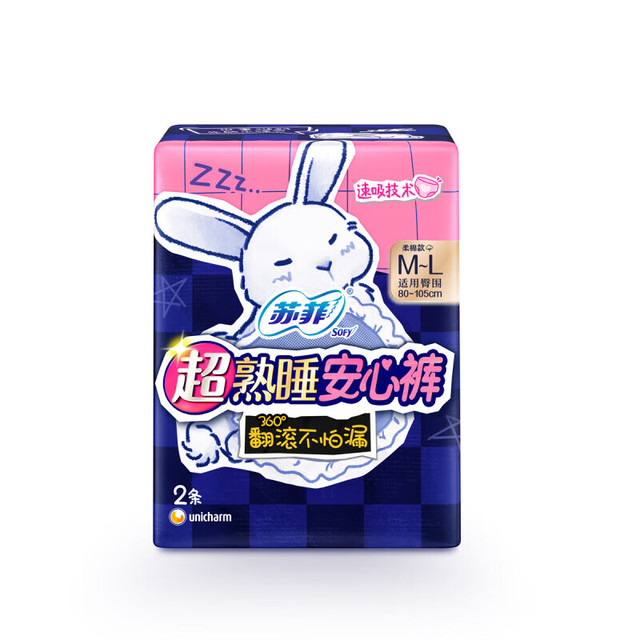 移动端、京东百亿补贴：苏菲 超熟睡 女士安心裤  M-L码 9片 M-L