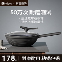 KIWICOO 德国耐磨王麦饭石不粘锅 I级不粘（1-4人） 28cm