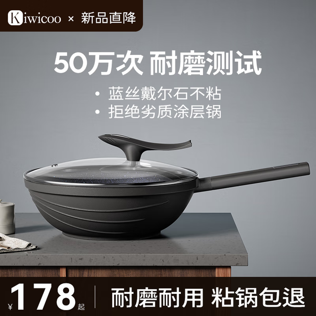 KIWICOO 德国耐磨王麦饭石不粘锅 I级不粘（1-4人） 28cm