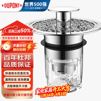 杜邦 PJ003T 面盆弹跳芯