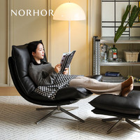 NORHOR 真皮不锈钢可颂单人沙发