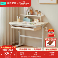 林氏家居 儿童学习桌升降桌LS691V1