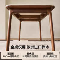 林氏家居 SN1R (1)岩板实木餐桌 1.2米