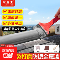 家卫士 防锈金属漆免除锈防腐油漆户外彩钢瓦翻新水性漆防锈金属漆 约施工6-8㎡