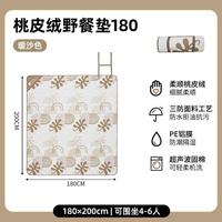 MOBI GARDEN/牧高笛 可机洗 户外野餐垫