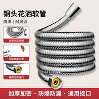 花栖之谷 花洒软管 1.5米淋浴喷头莲蓬头 防爆防缠绕 银色