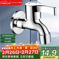 4026BP 尊驰拖把池水龙头 单冷通用 四分接头 快开入墙式