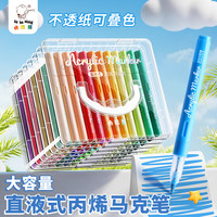 咔巴熊 软头丙烯马克笔直液式 48色层叠盒