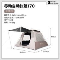MOBI GARDEN/牧高笛 一键开合 帐篷天幕二合一