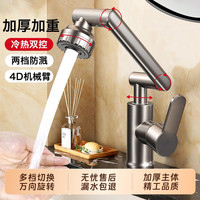 尚美德 招财猫机械臂 水龙头 灰色+60cm冷热管