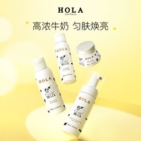 赫拉 雪肤保湿焕白提亮套装四件套 牛奶水乳护肤品水官方正品学生女