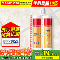 三和 美缝剂-贵族银(绝匠) 美缝剂 贵族银