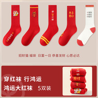  YOUR SUN/宜而爽 抑菌防臭 女士袜子 5双装款式1