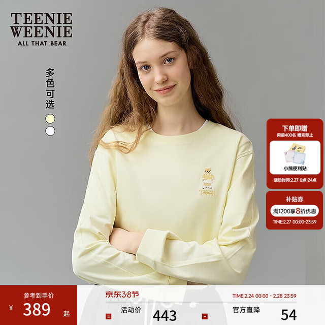 TEENIE WEENIE 小熊简约纯色 刺绣胸口T恤