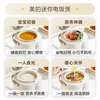 宅家食光：美的 小型一人食 迷你电饭煲