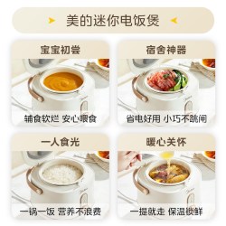 美的 小型一人食 迷你电饭煲