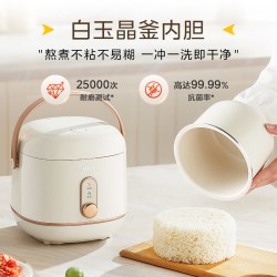 美的 小型一人食 迷你电饭煲