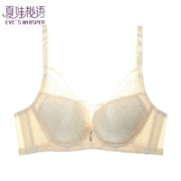 夏娃秘语 女士小胸聚拢性感蕾丝时尚文胸（任选2件）