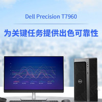 戴尔 Precision T7960深度学习塔式工作站台式机W9-3495X/128G/2T+16T/4*RTX Pro5000定制