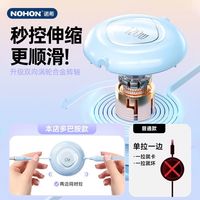 NOHON/诺希 快充 三合一伸缩数据线