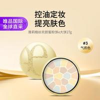 雅莉格丝 欢颜蜜粉饼e大饼 持久定妆服帖自然细腻3号色27g