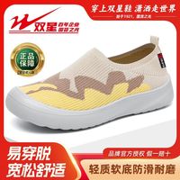 百亿补贴：双星 女士透气飞织布鞋