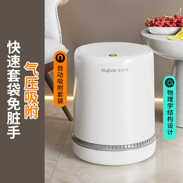 佳帮手 圆形款大号气压铺袋垃圾桶 12.3L