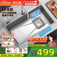 移动端、京东百亿补贴：卡贝 KBCS6846SJ1+KBC05S02 厨房水槽 680mm*460mm*220mm 不锈钢