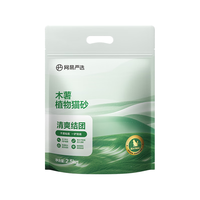 网易严选 木薯猫砂不沾底强吸水易结团高分子除臭植物砂 2.5kg*8袋