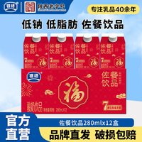 银桥 西安银桥佐餐酸奶饮品280mlx12盒