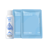  Rellet/颐莲 补水喷雾面膜组合装