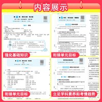  一本 同步考点培优 小学周末小测卷