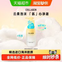 屈臣氏 骨胶原氨基酸洁面泡沫200ml任何肤质细腻泡沫保持嫩滑温和
