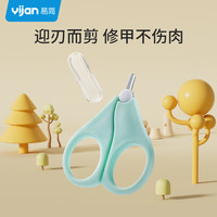 易简 婴儿指甲剪新生儿宝宝安全指甲刀儿童防夹肉指甲钳