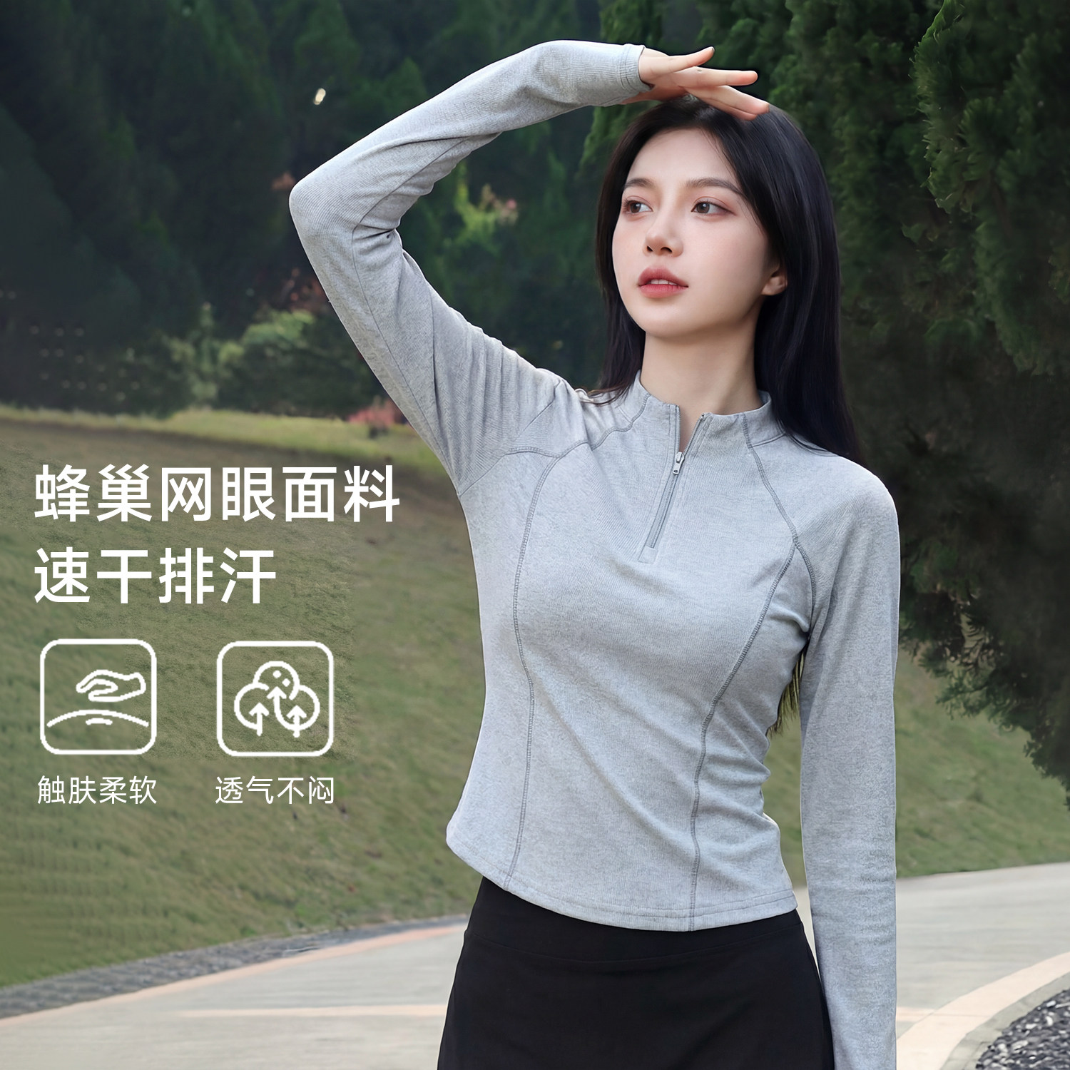 速干衣：浅灰#纯色