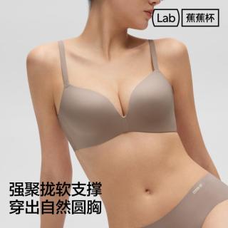 蕉内 无钢圈 女士文胸