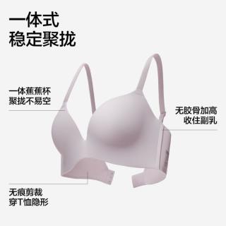 蕉内 无钢圈 女士文胸
