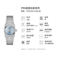 TISSOT/天梭 瑞士制造 女士石英手表