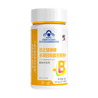 修正 多种复合维生素 维生素B族咀嚼片